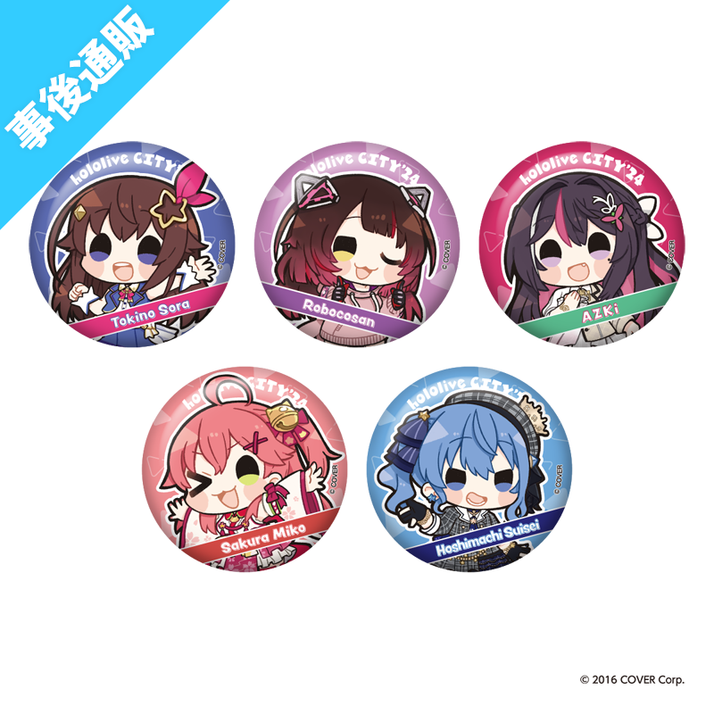 缶バッジ（ランダム全63種）｜hololive CITY'24オリジナルグッズ【AniBOX】