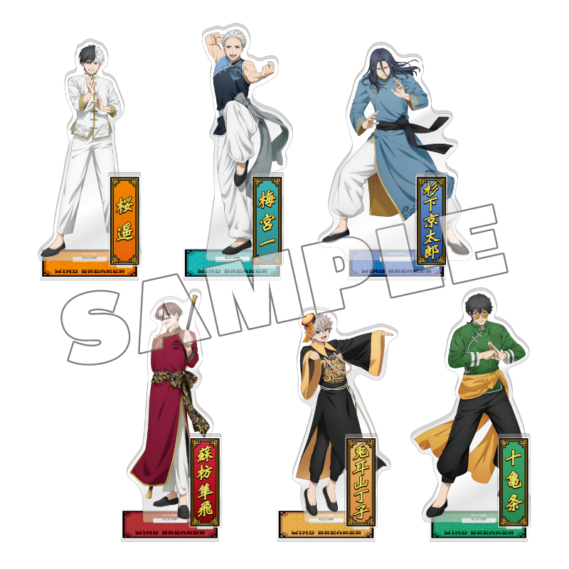 WIND BREAKER アクリルスタンド カンフー (梅宮 一)【YTE公式