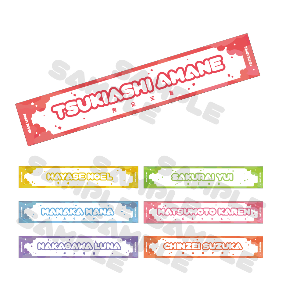 超めでたい！OSHI API タオル【ASOBIMALL(アソビモール)】