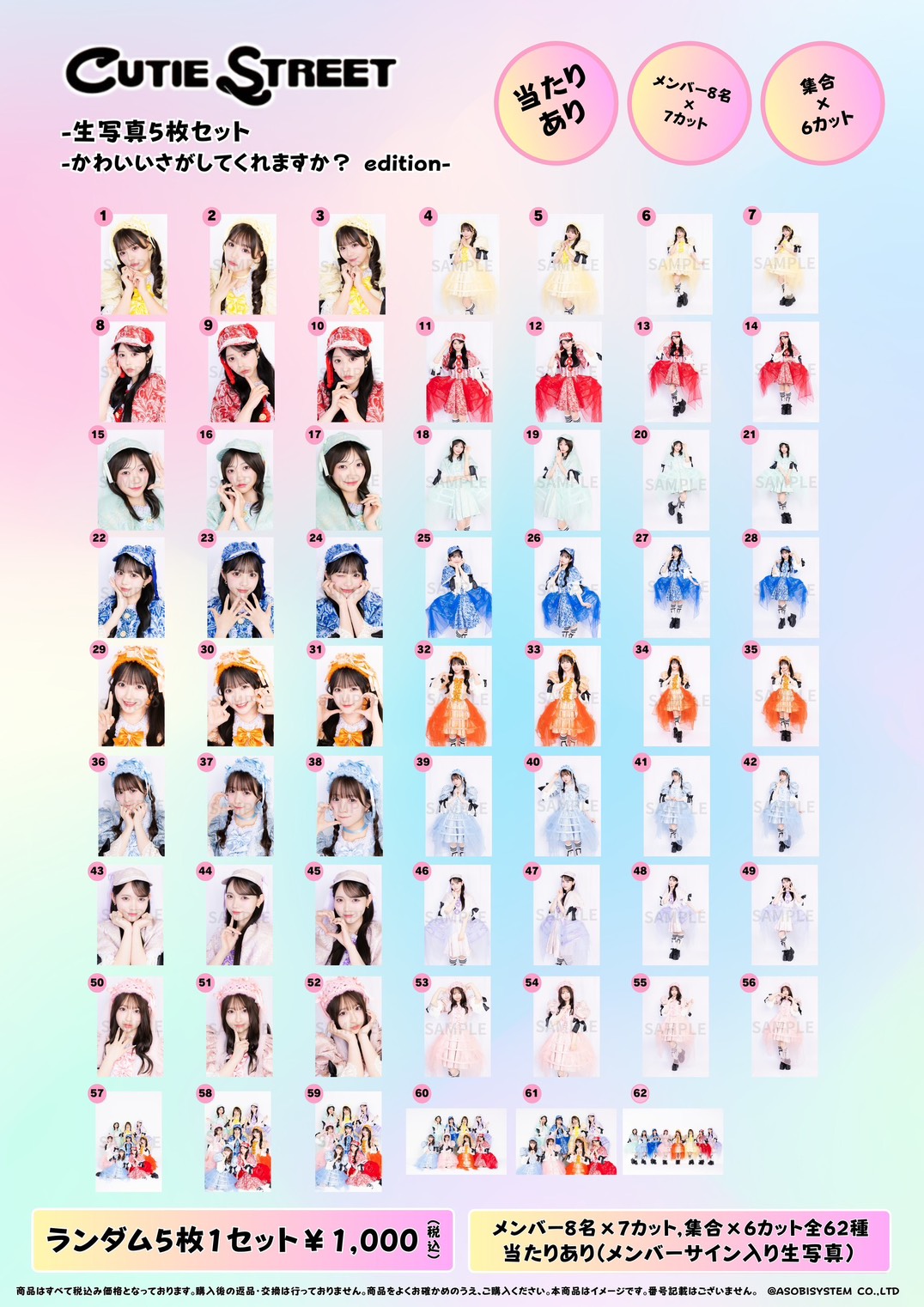 ASOBIMALL(アソビモール)】