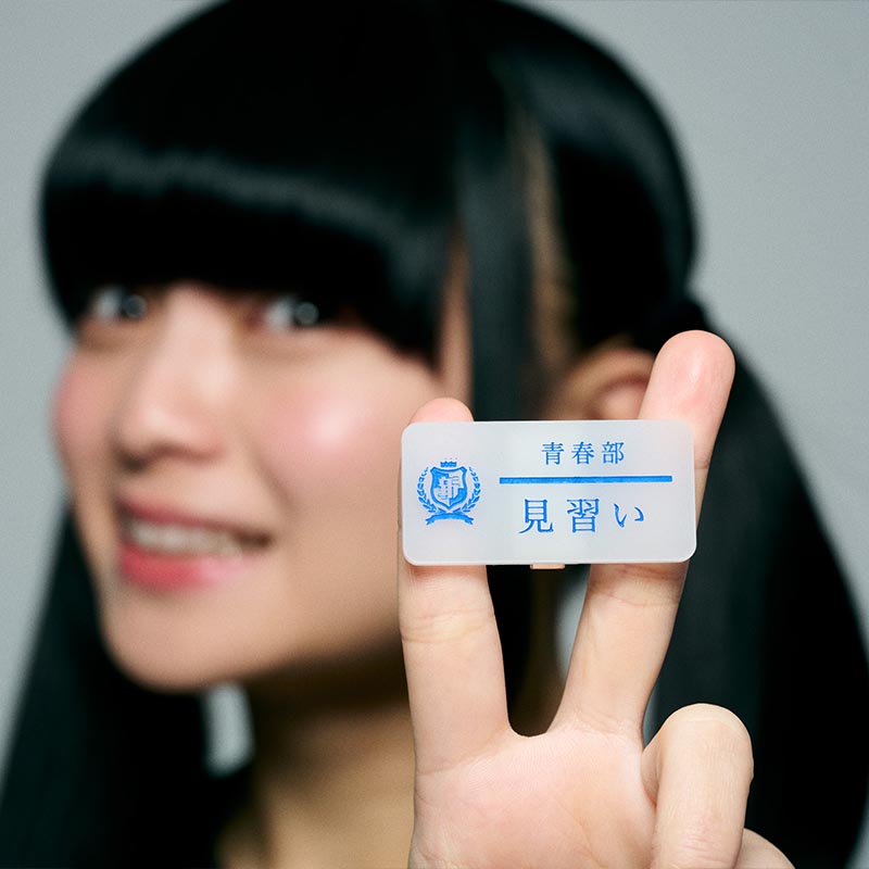 青春部限定】部員の名札（ランダム/全5種）【ASOBIMALL(アソビモール)】