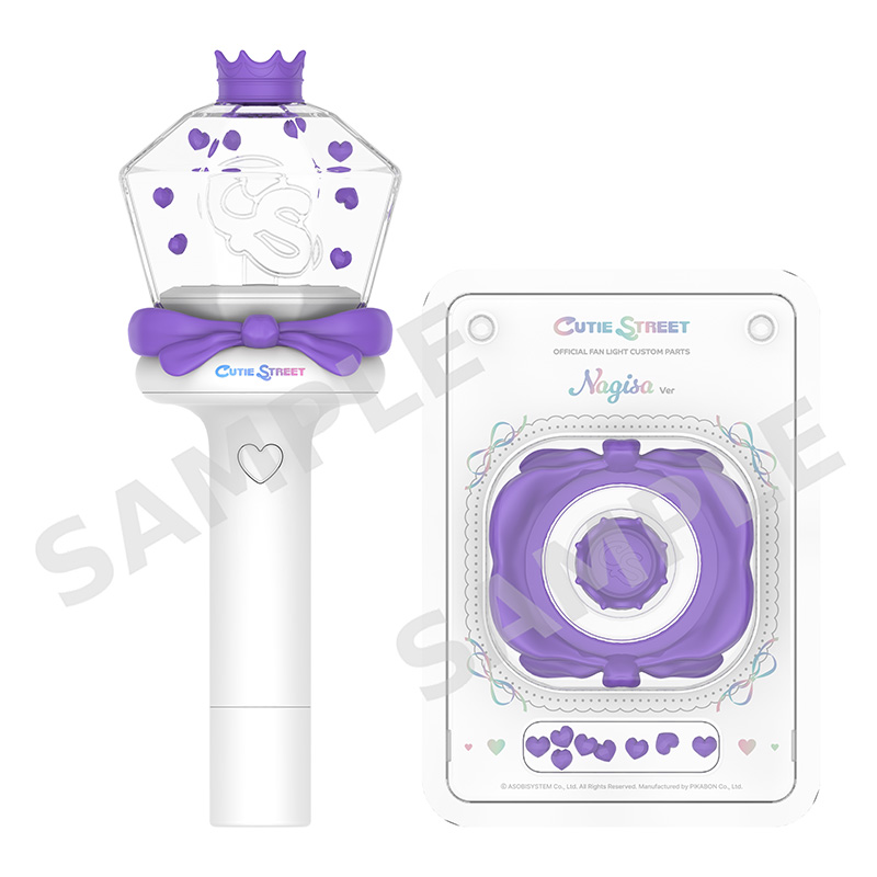 CUTIE STREET OFFICIAL FAN LIGHT CUSTOM PARTS【ASOBIMALL(アソビ