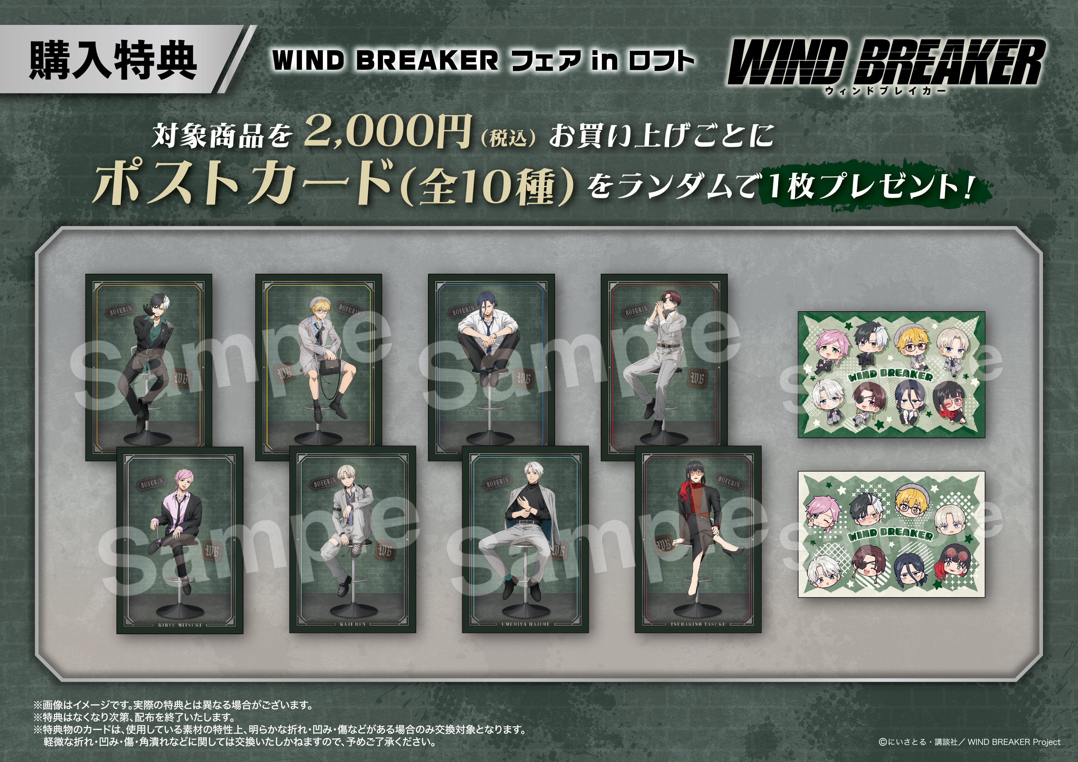 フェイスタオル 蘇枋隼飛【EDITH ONLINE（イーディスオンライン）】