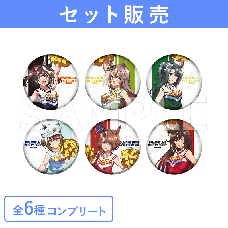 ウマ娘 オベイユアマスター グリッター缶バッジ マルイ 10点 オベイ