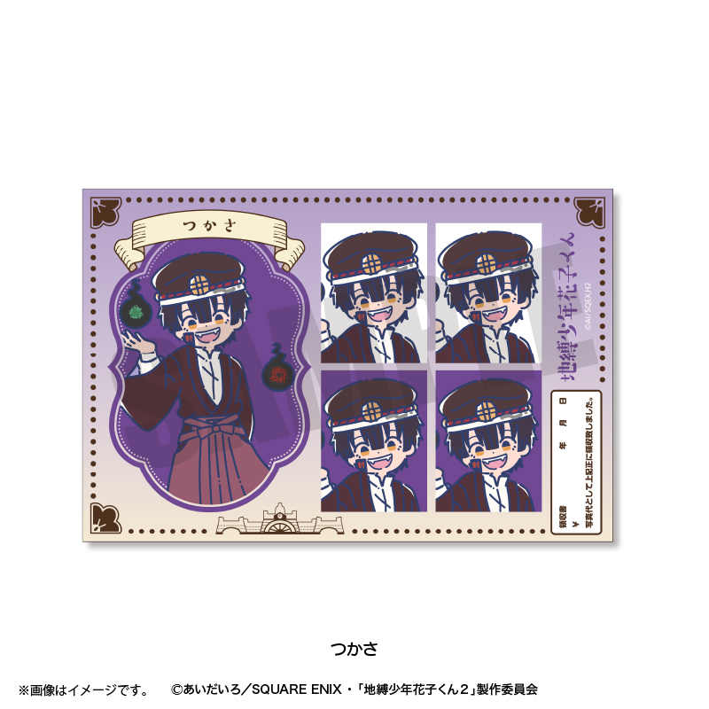 TVアニメ『地縛少年花子くん2』れとぽぷ 証明写真風ステッカー（全9種