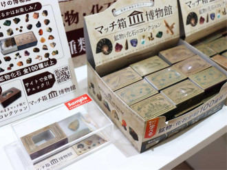 京王・調布駅などで「ゲゲゲ記念切符」－3駅で6000セット発売 - 調布