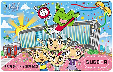 JR九州、JR博多シティの開業記念SUGOCA販売へ－博多駅で限定販売
