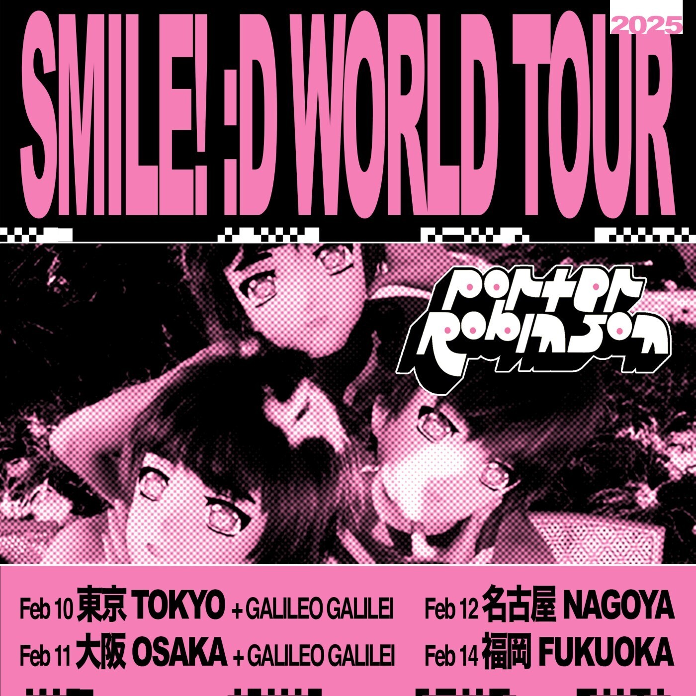 iFLYER: Porter Robinson (ポーター・ロビンソン) 来日記念で特典