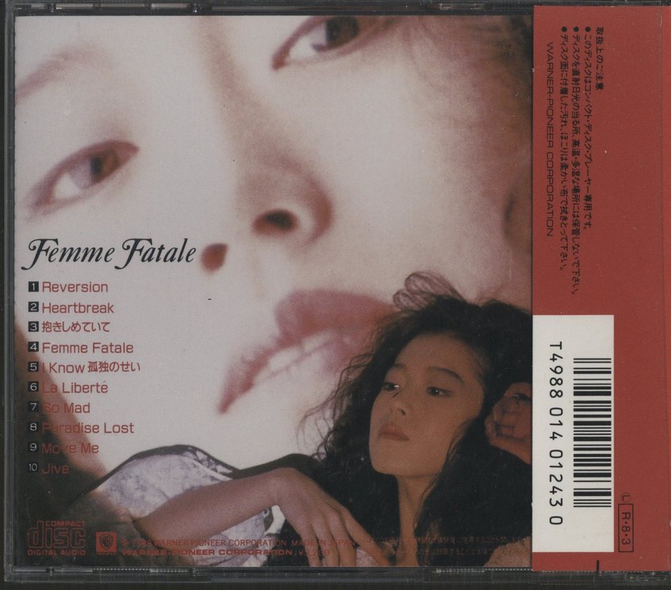 FEMME FATALE/中森明菜 中森明菜 - 中古オーディオ 高価買取・販売