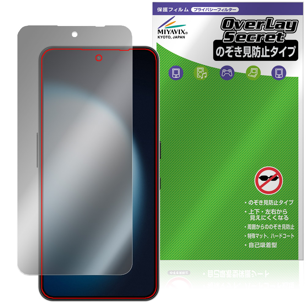 Nothing Phone (3a) Lite 用 保護フィルム | のぞき見防止タイプ