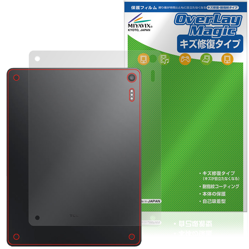 TCL Note A1 NXTPAPER 用 保護フィルム | 本体保護フィルム, 高硬度9H