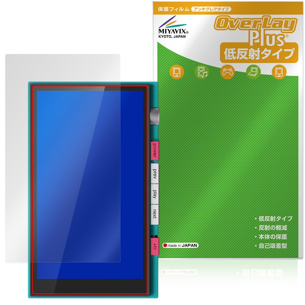 HiBy M500 Hatsune Miku Edition 用 保護フィルム | 高精細液晶対応 低