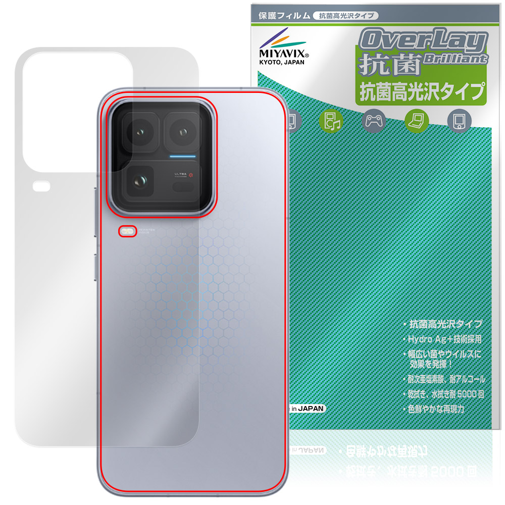 vivo iQOO 15 Ultra 用 保護フィルム | 抗菌タイプ, 本体保護フィルム