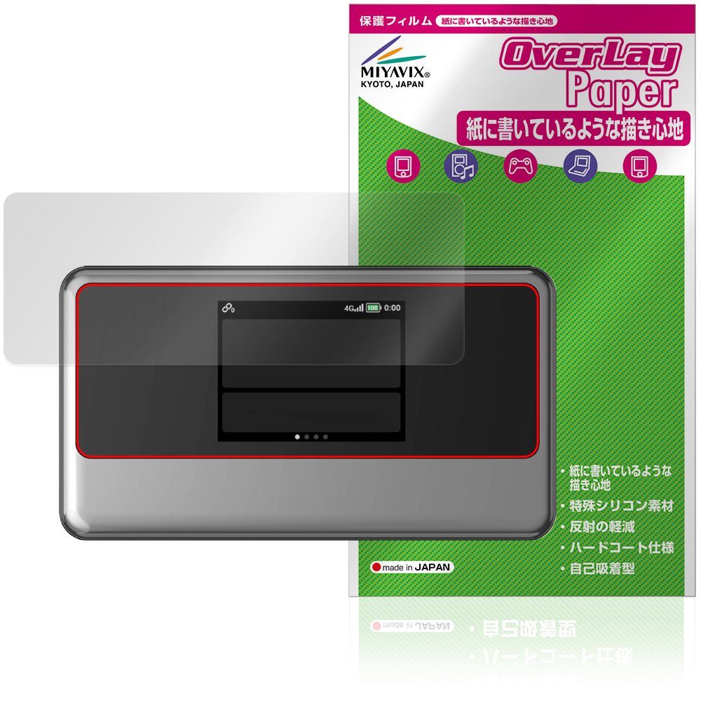 書き味向上ペーパーライクタイプ | 【保護フィルムの老舗】株式会社