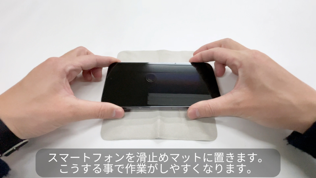 保護フィルムの貼り方 (OverLay シリーズ) - 【保護フィルムの老舗