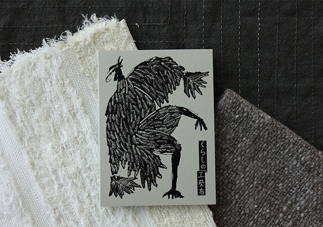 くらしの工藝布 刺し縫いのクッションカバー｜家を装う｜中川政七商店