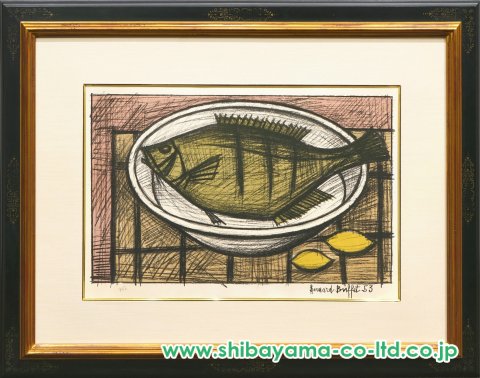 ベルナール・ビュッフェ「皿の上の魚」リトグラフ :: 絵画買取・販売