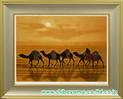 平山郁夫「砂漠をゆく」リトグラフ :: 絵画買取・販売 - シバヤマ