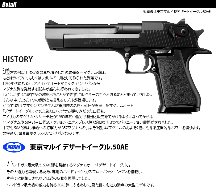 ミリタリーショップ専門店 SWAT | MARUI(東京マルイ) DESERT EAGLE
