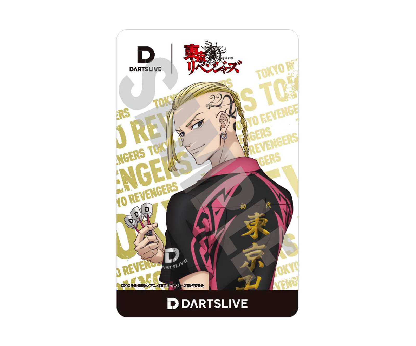 ゲームカード【ダーツライブ】東京リベンジャーズ 龍宮寺堅｜ダーツ