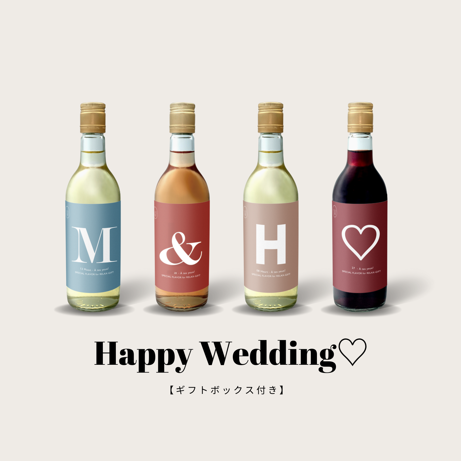 結婚祝い】4本 SPECIAL GIFT BOX SET | NUMBER WINE（ナンバーワイン