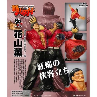 花山薫 レア版フィギュア登場！ | レグルスNEWSとCROWS大好き話