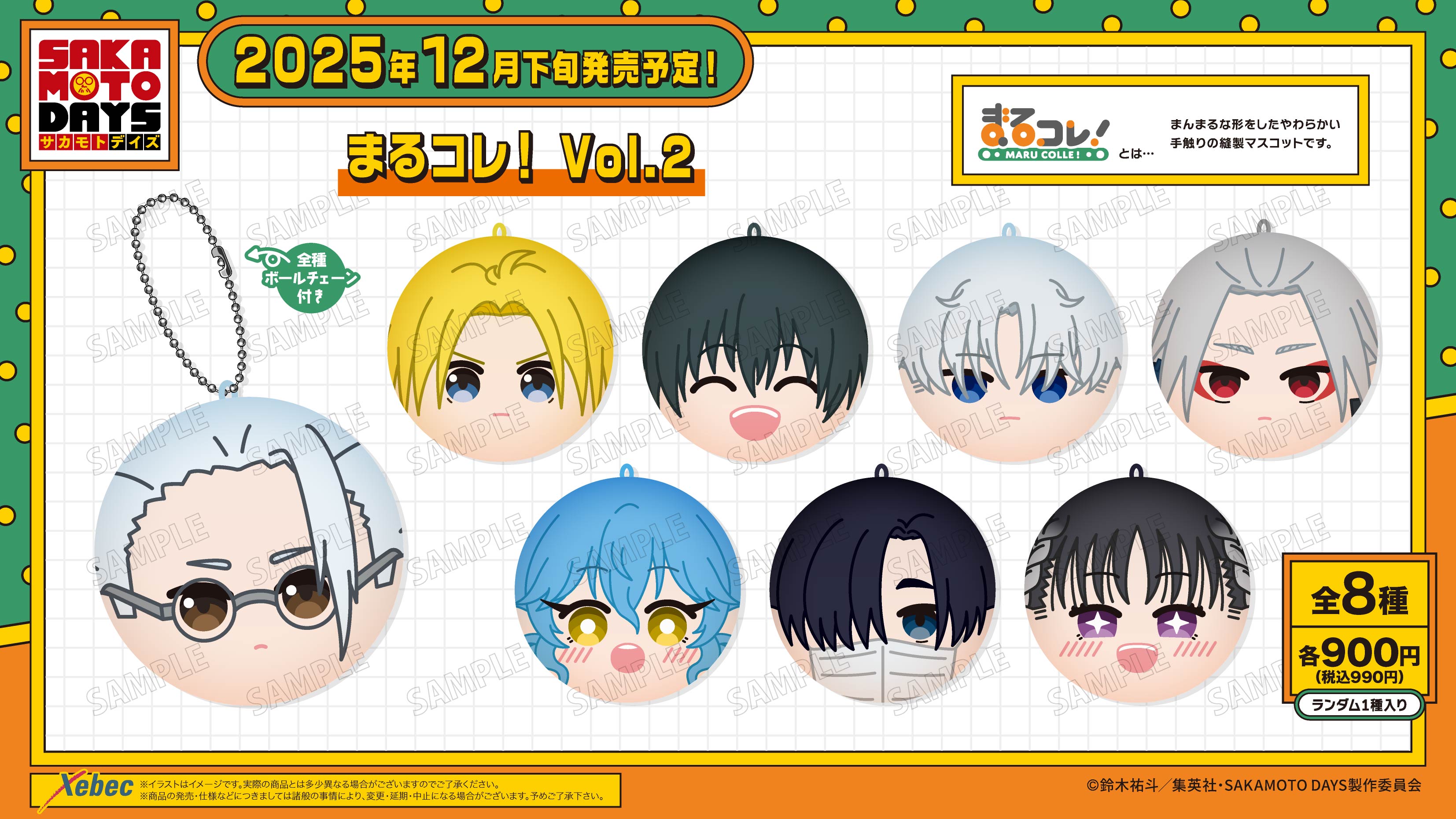 SAKAMOTO DAYS | Xebec News