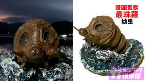 キャスト de モスラ ニュージェネレイション | ガラダマっ子倶楽部