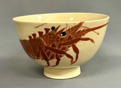 淡路 珉平焼 海老茶碗 即中斎 | 茶道具 小西康のぶろぐ