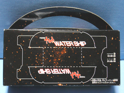 宇宙戦艦ヤマトウォーターシップ | 笑豆スマイルビーンズのこんなん