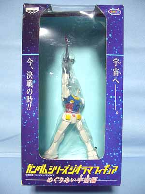 ガンダムシリーズ ジオラマフィギュア めぐりあい宇宙編 全3種 未開封