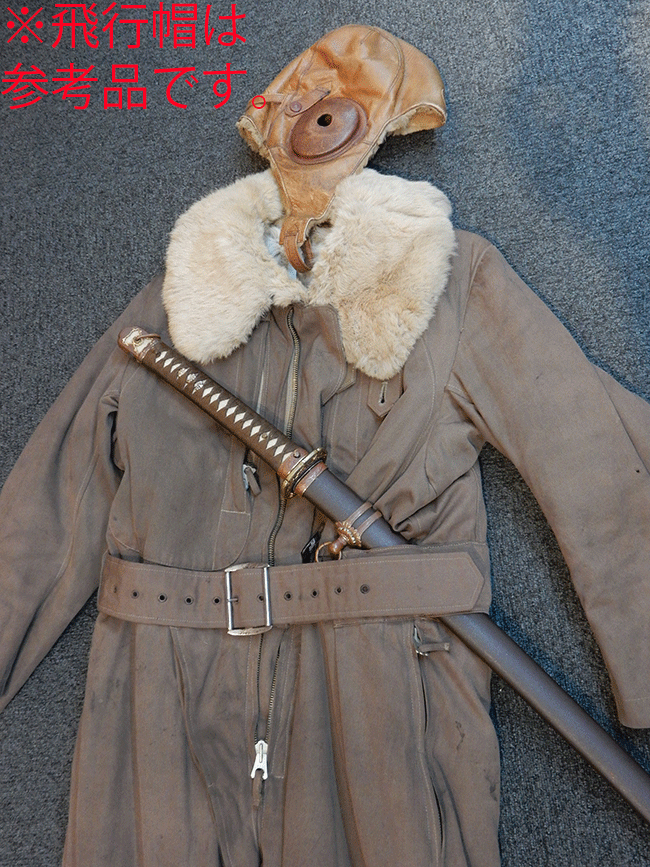 本土防空戦！？日本陸軍第一種冬用飛行服 | Chicago Blog