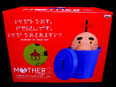 バンプレスト ゴミ箱つき どせいさんぬいぐるみ | 星のカービィ