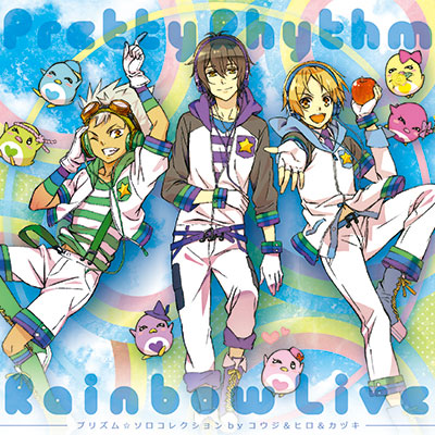 プリティーリズム・レインボーライブ プリズム☆ソロコレクション by