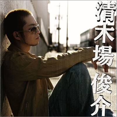 清木場俊介｜清木場俊介｜mu-moショップ