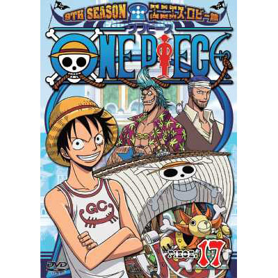 ONE PIECE ワンピース 9THシーズン エニエス・ロビー篇 piece.17【通常