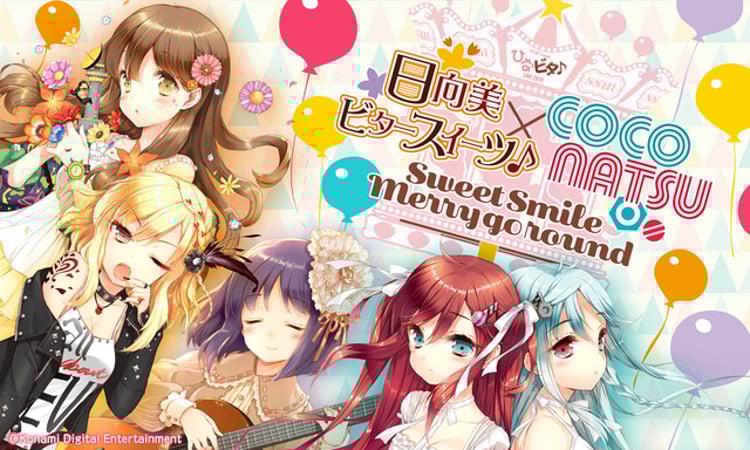 ひなビタ♪×ここなつ、ツーマンライブをGWに開催 | JOYSOUND 音楽ニュース