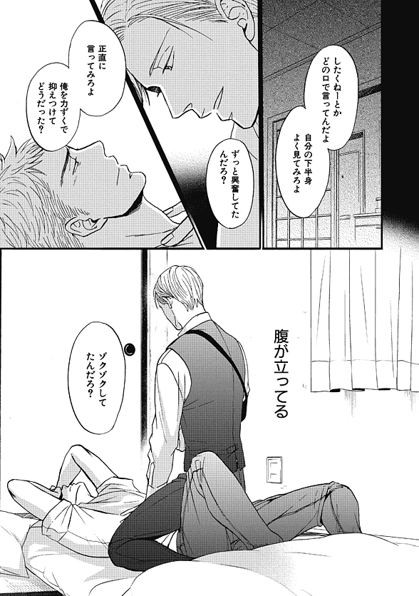 ヨネダコウ先生インタビュー 2017/11/30 作家インタビュー｜BL情報