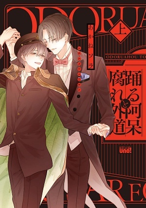 BEST ディープ 4位～5位 第13回BLアワード2022｜BL情報サイト ちるちる