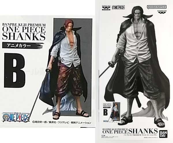 バンプレくじ PREMIUM ワンピース-シャンクス- B アニメカラー (プライズ)