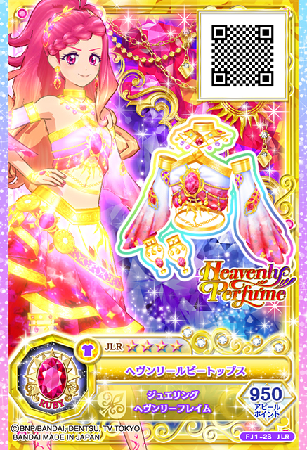 新シリーズTVアニメ『アイカツフレンズ！～かがやきのジュエル～』が