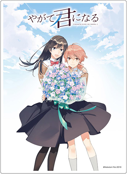 最終値下げ】【激レア】 やがて君になる 沙弥香 やが君 仲谷鳰 百合