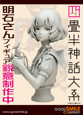 四畳半神話大系』DVD、BD第四巻＆明石さんフィギュア発売 | アニメイト