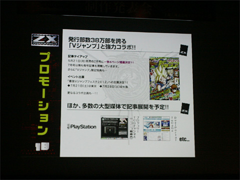 TCG界に新たな潮流！『Z/X』制作発表会が開催！ | アニメイトタイムズ
