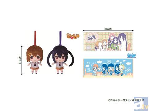 一番くじに映画『けいおん！』が登場！12月下旬より展開予定