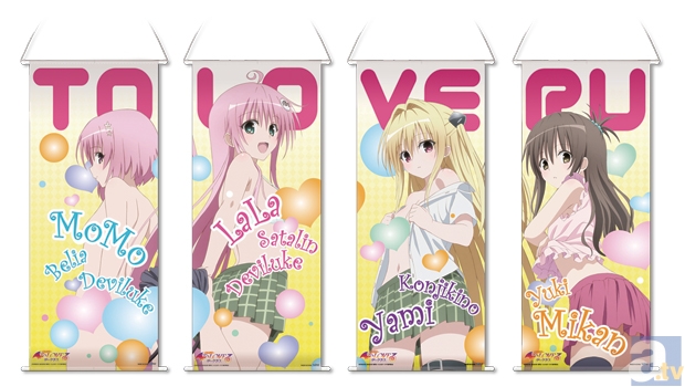 To LOVEる-とらぶる- ダークネス』タイトーくじに登場 | アニメイト