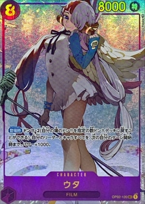 ウタ シークレットパラレル(頂上決戦)の買取価格と値段相場