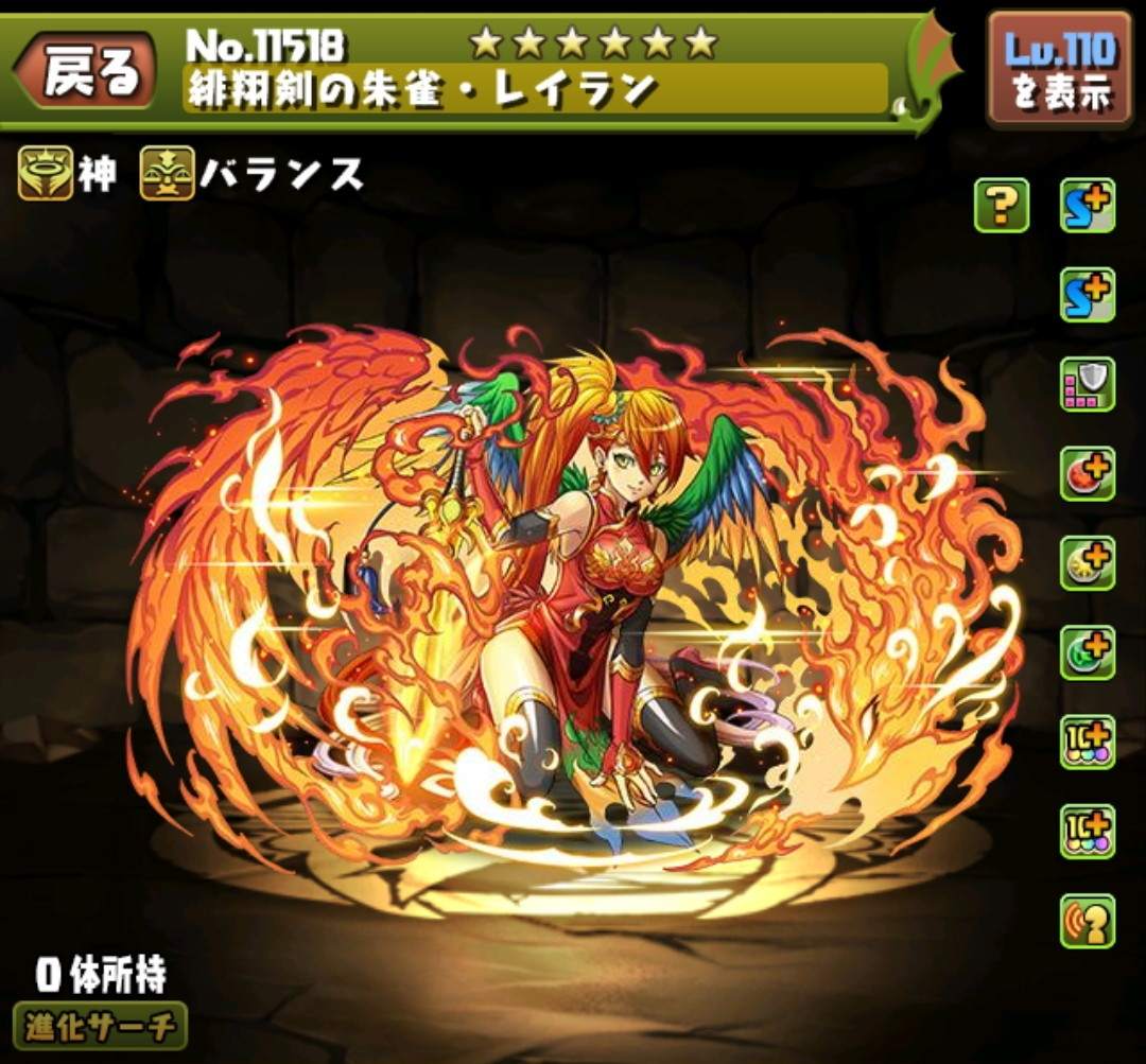 パズドラ】レイラン(メモリー)の評価とおすすめ潜在覚醒・超覚醒