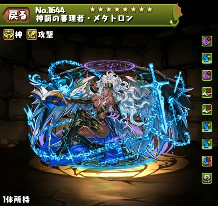 パズドラ】闇メタトロンの評価・使い道とおすすめ潜在覚醒 - アルテマ