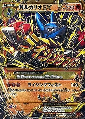 メガルカリオex SARの買取価格推移と値段相場！PSA10の値段や枚数